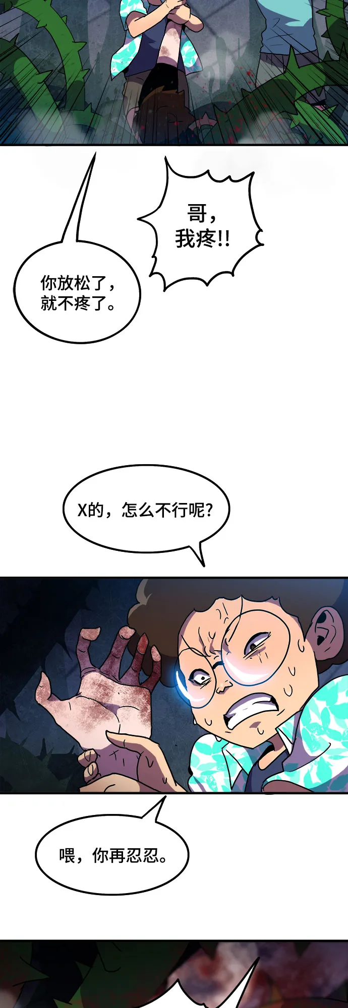 第6话 第34页