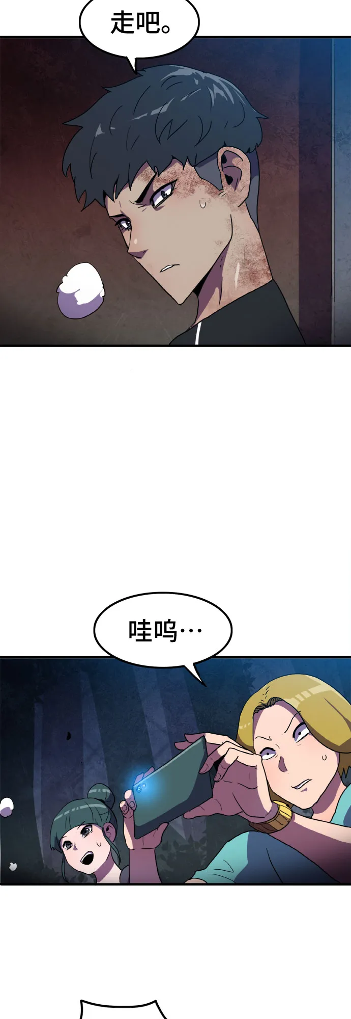 第6话 第41页