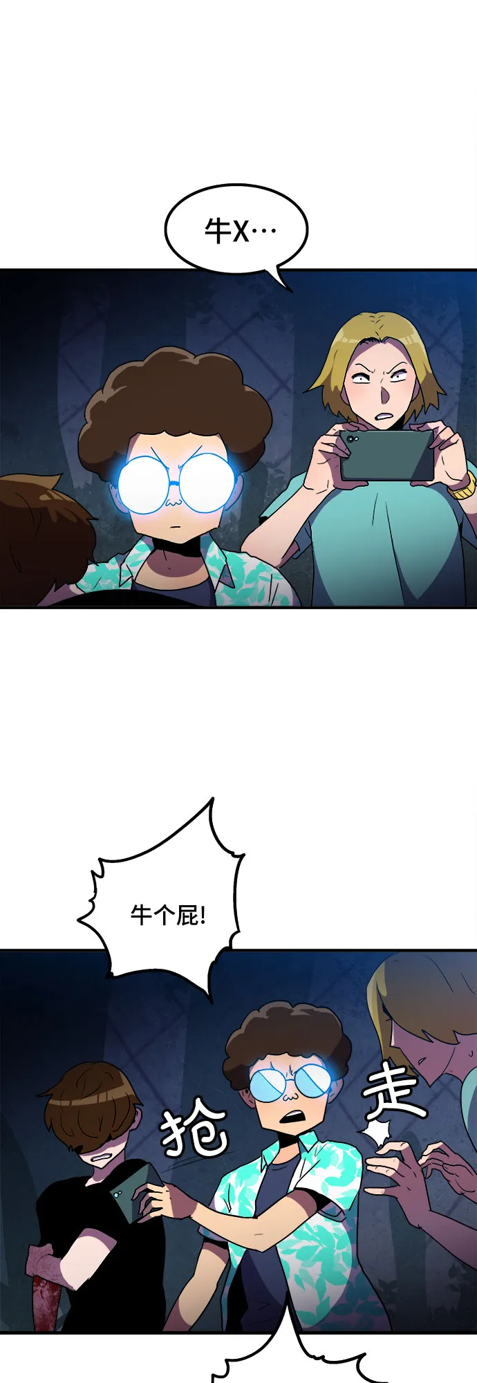第6话 第43页
