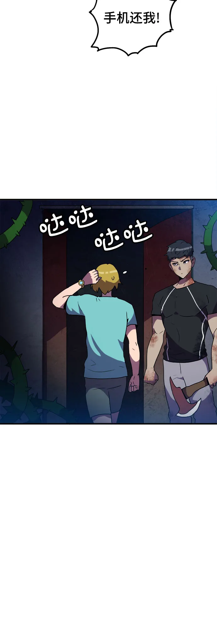第6话 第44页