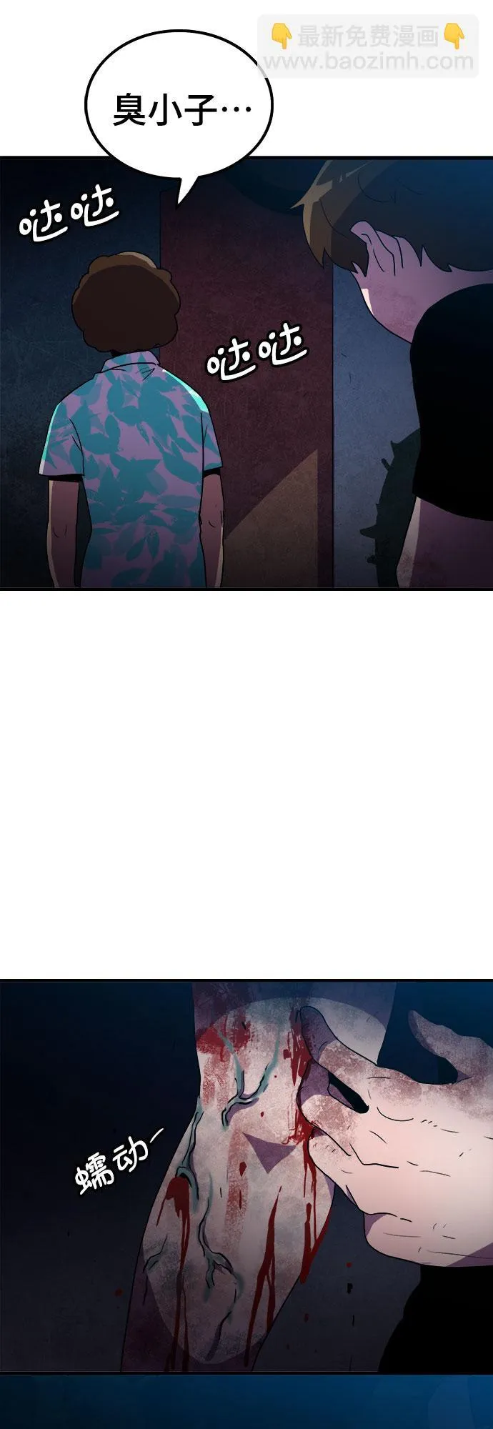 第6话 第50页