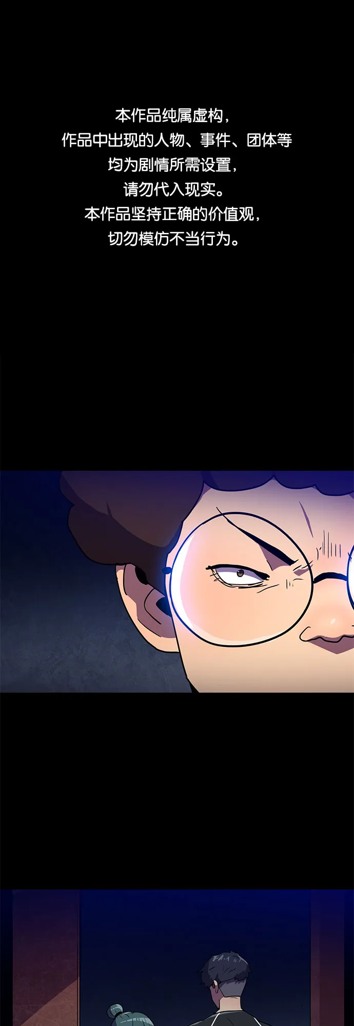 第7话 第1页