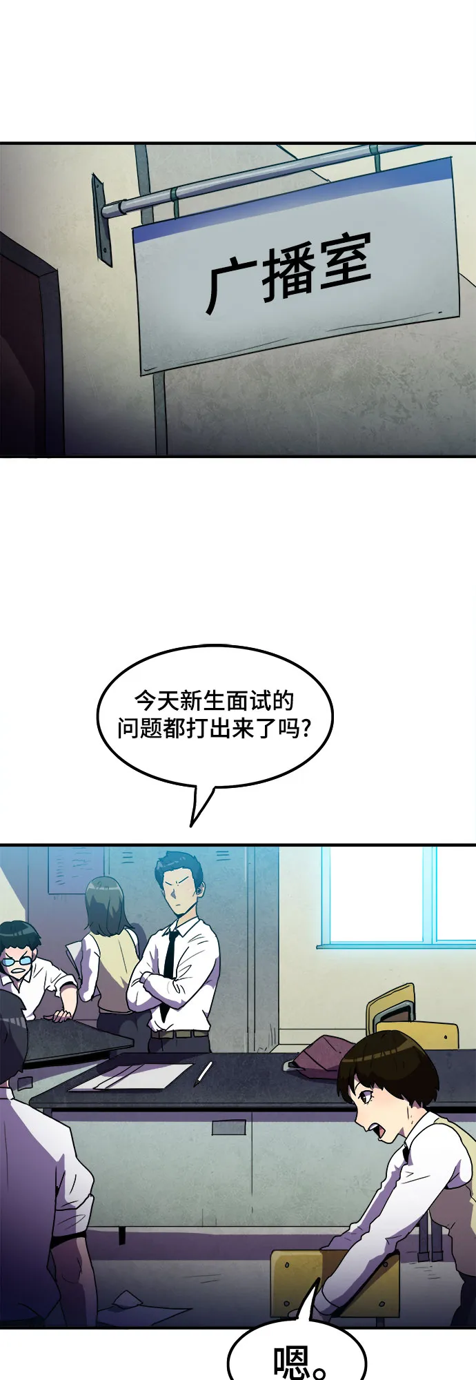 第7话 第6页