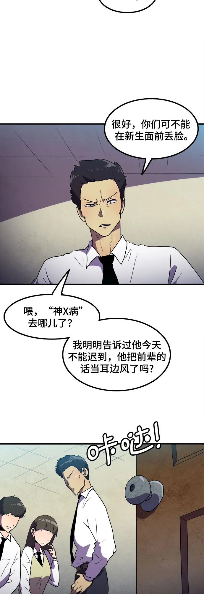 第7话 第7页