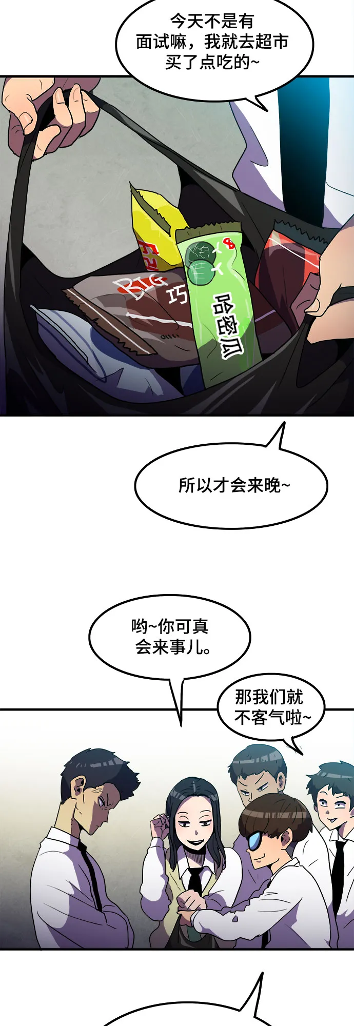 第7话 第10页