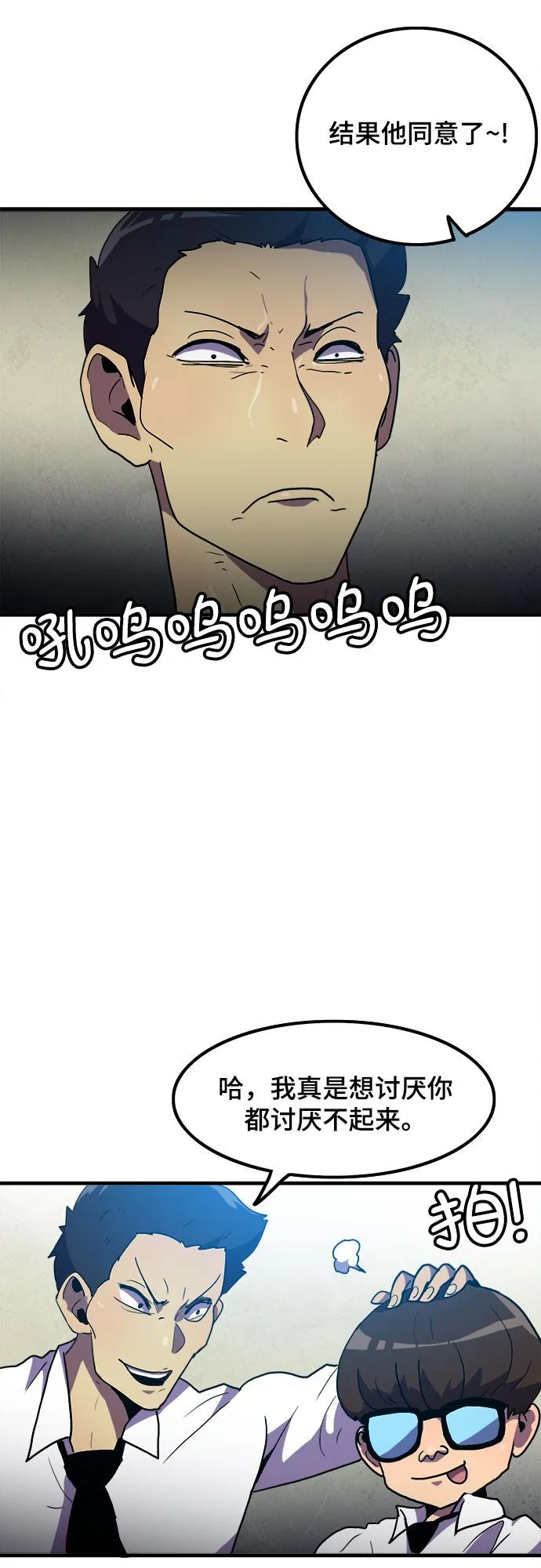 第7话 第12页