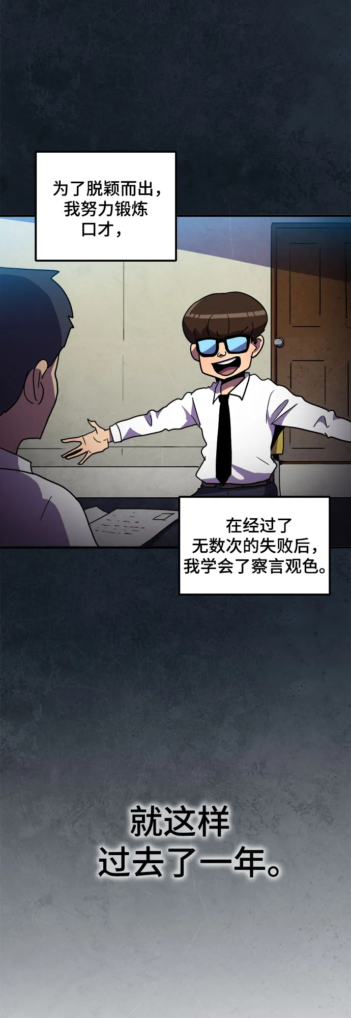 第7话 第17页