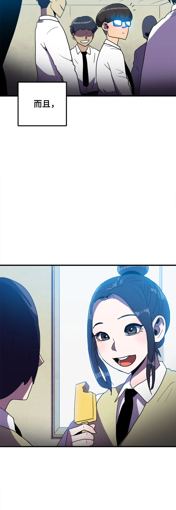 第7话 第20页