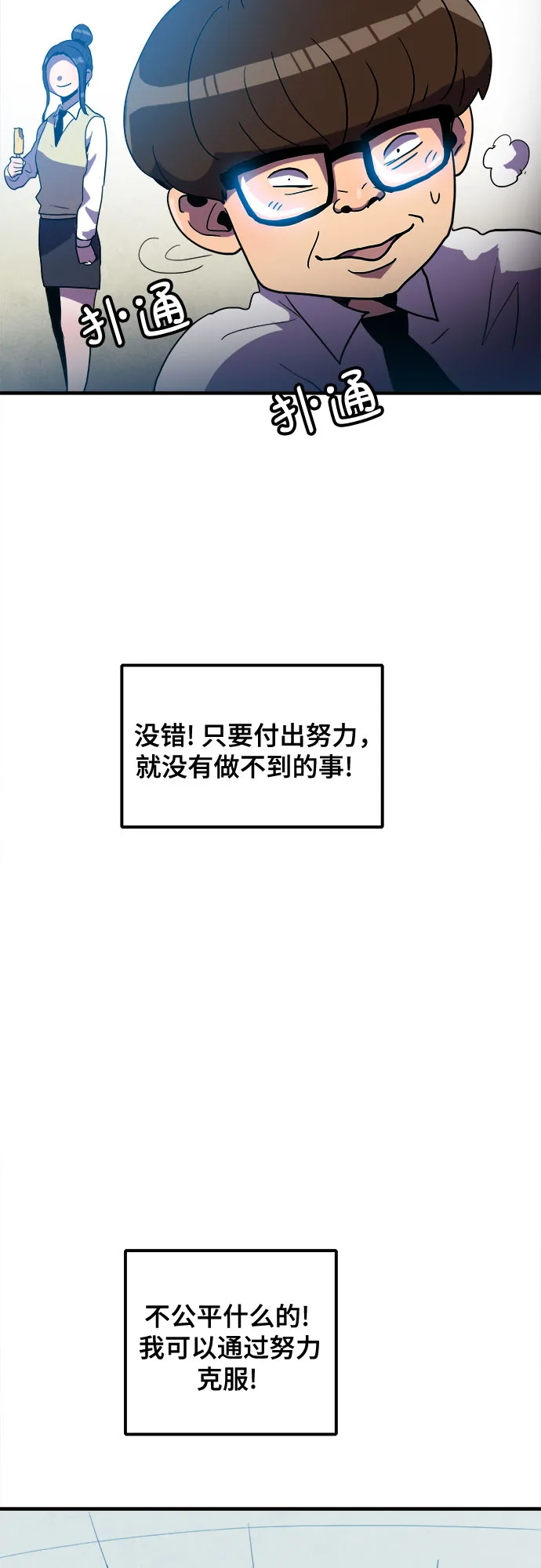 第7话 第23页