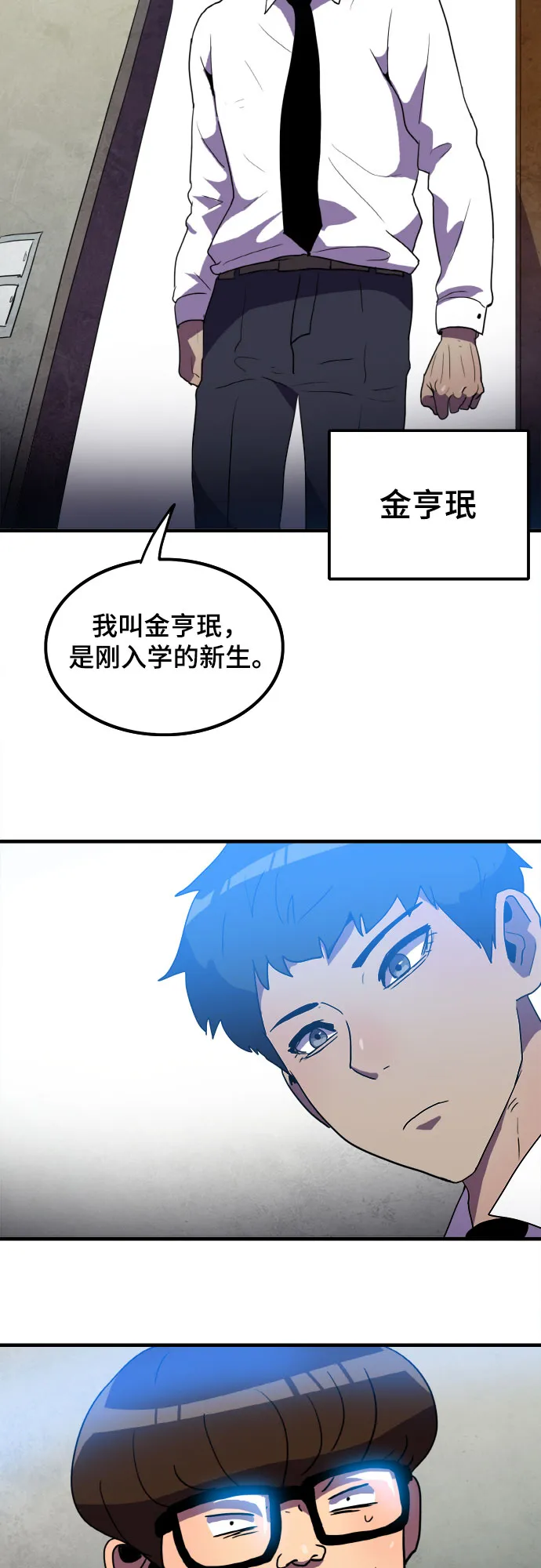 第7话 第27页