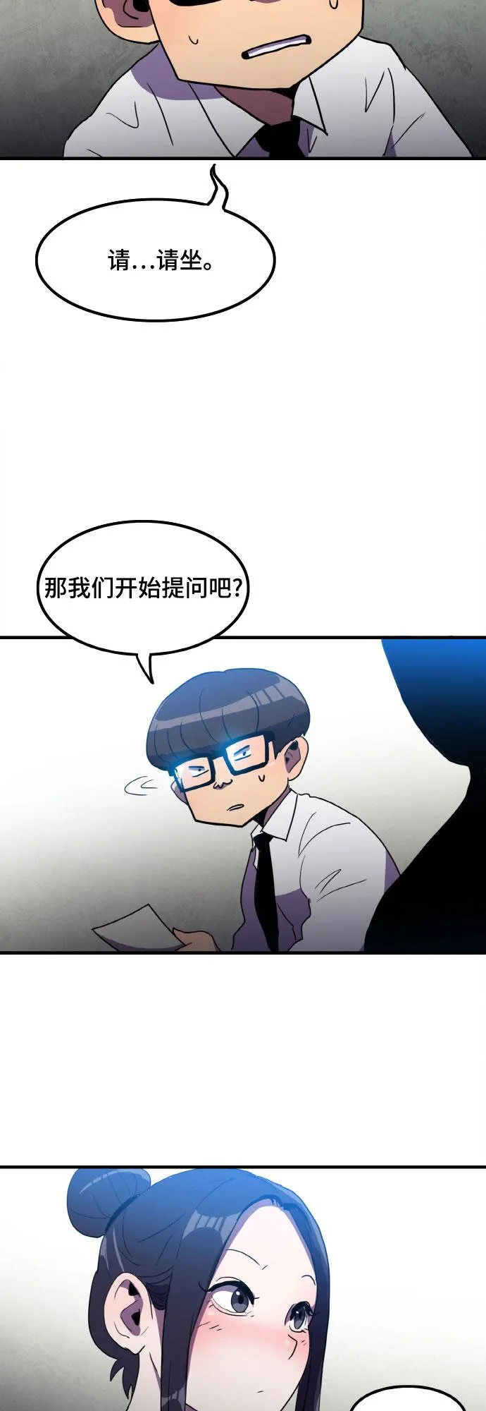 第7话 第28页