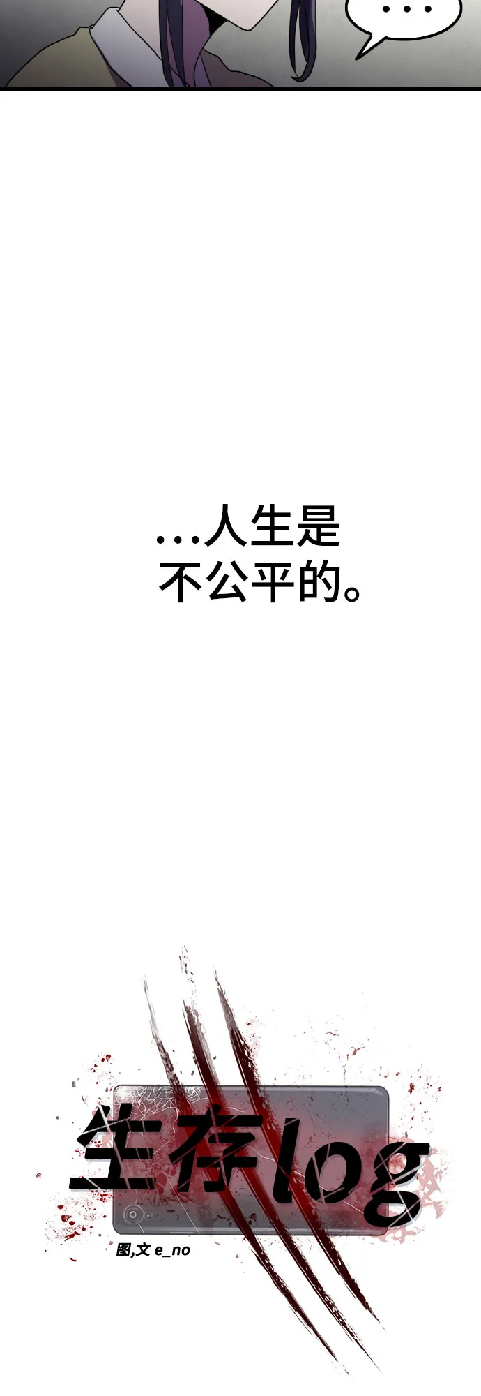 第7话 第29页