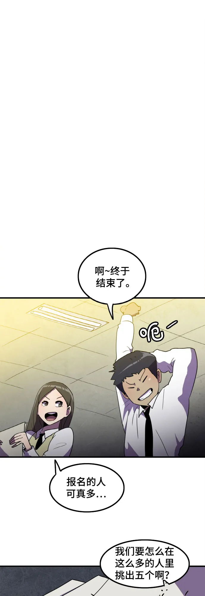 第7话 第30页