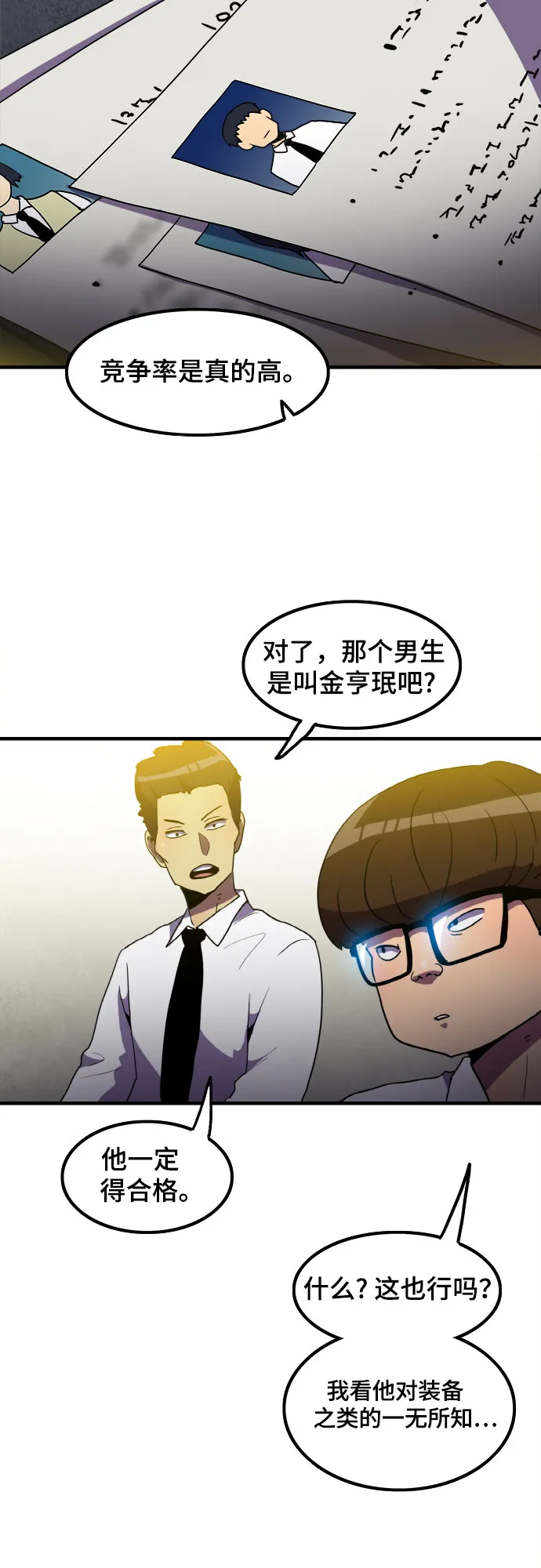 第7话 第31页