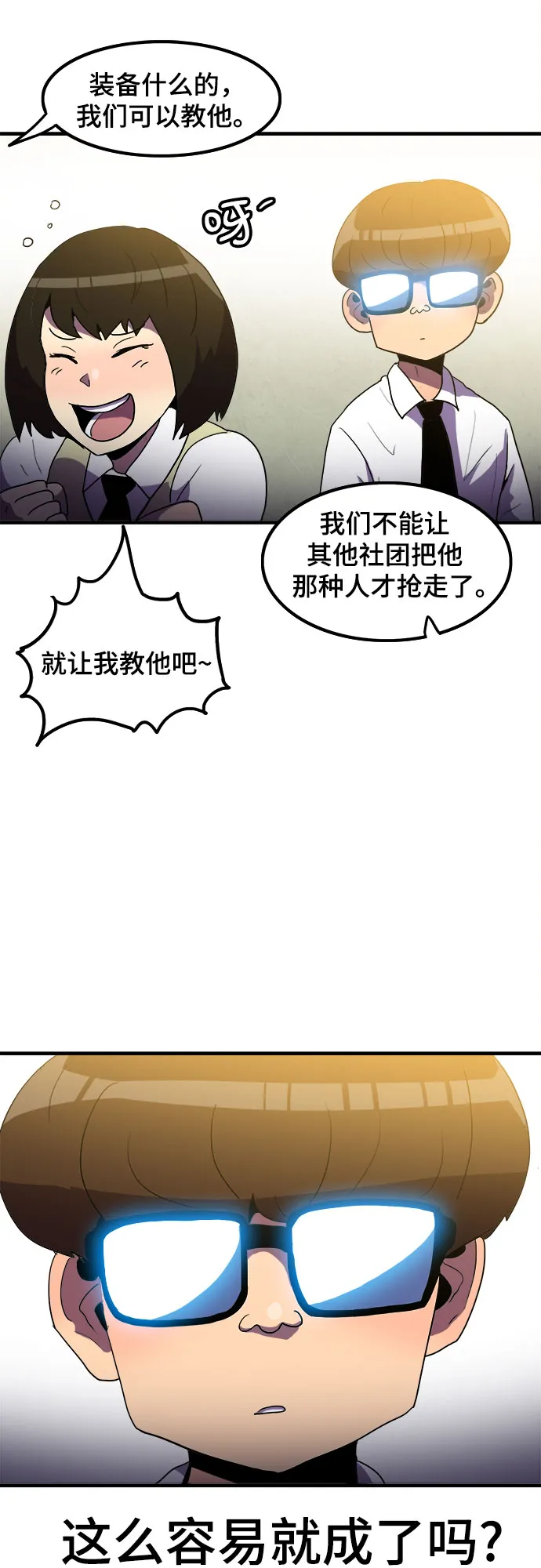 第7话 第33页