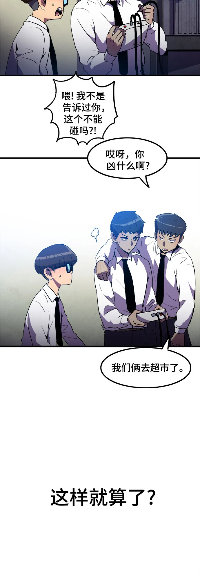 第7话 第36页