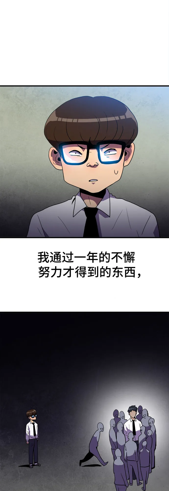 第7话 第37页