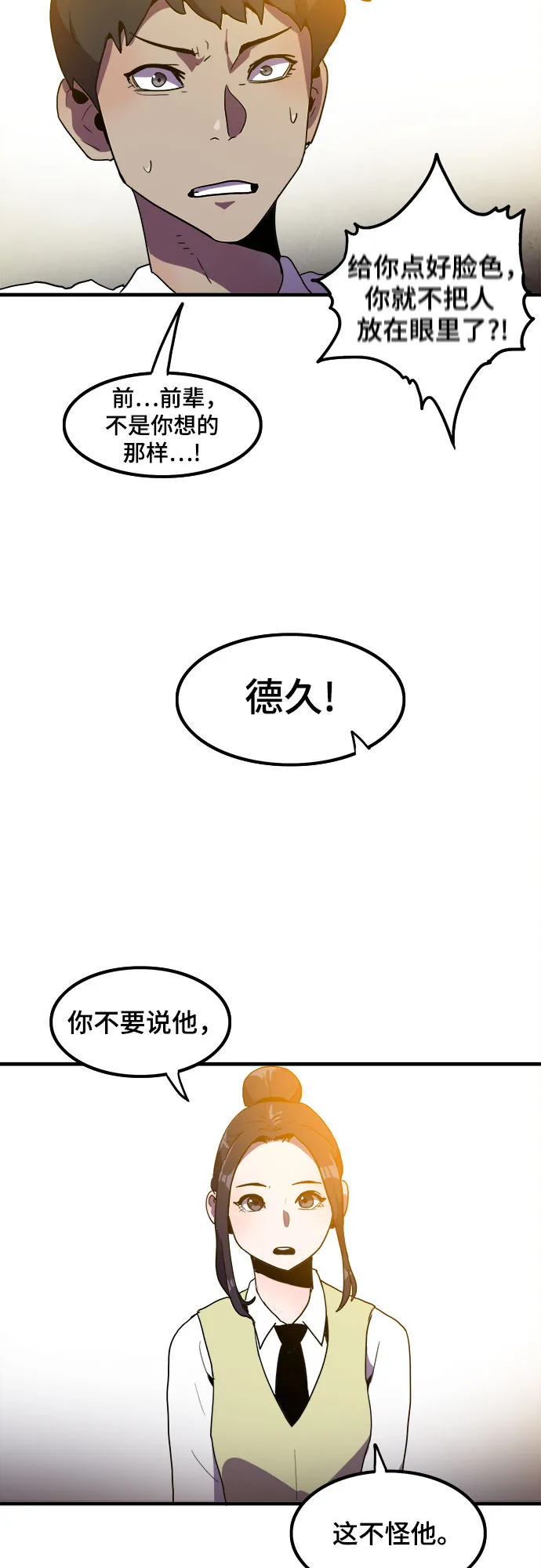 第7话 第42页