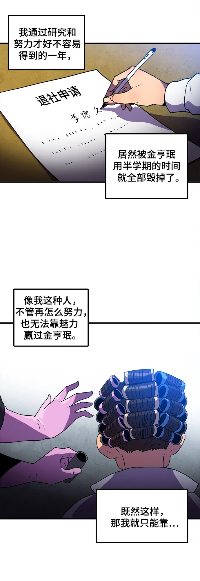 第7话 第45页