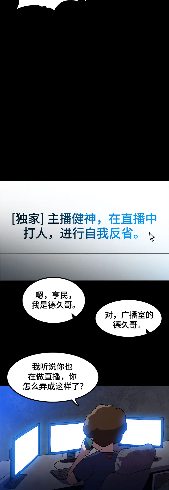 第7话 第50页