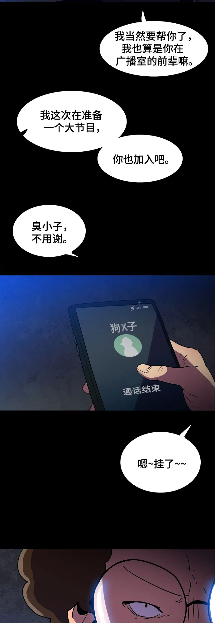 第7话 第51页