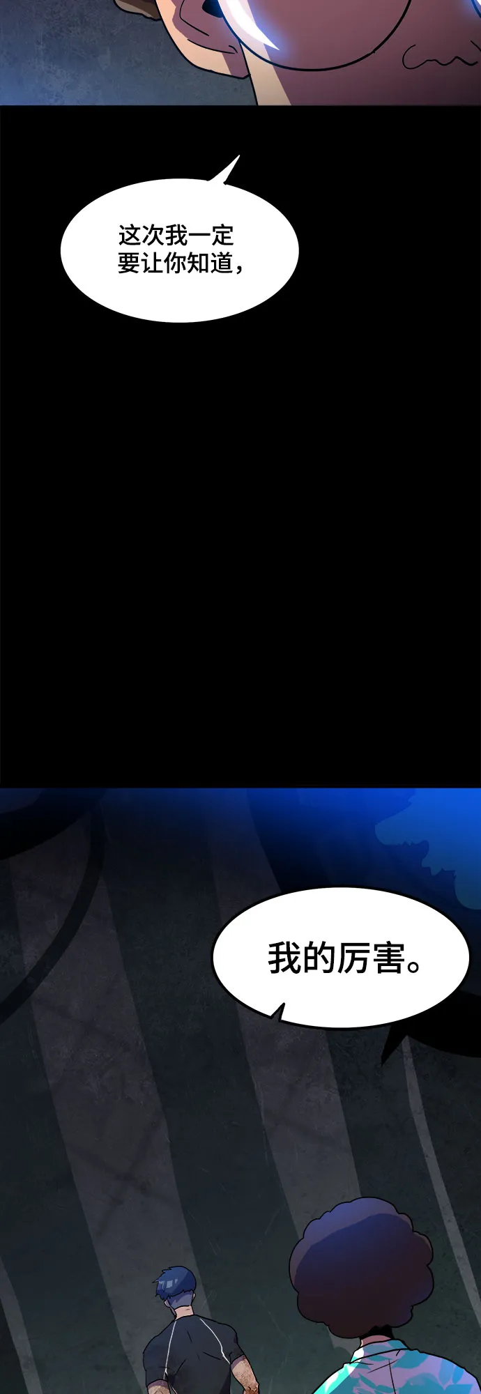 第7话 第52页