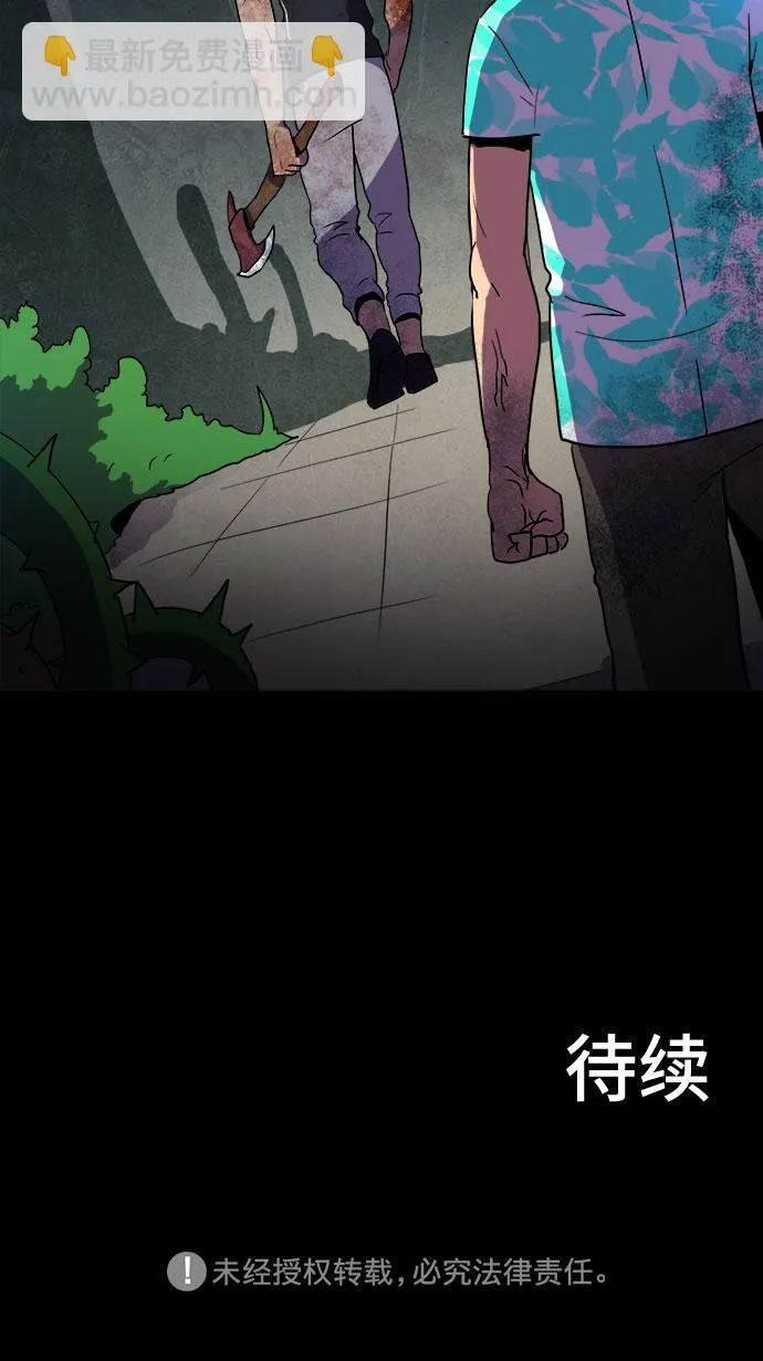 第7话 第53页