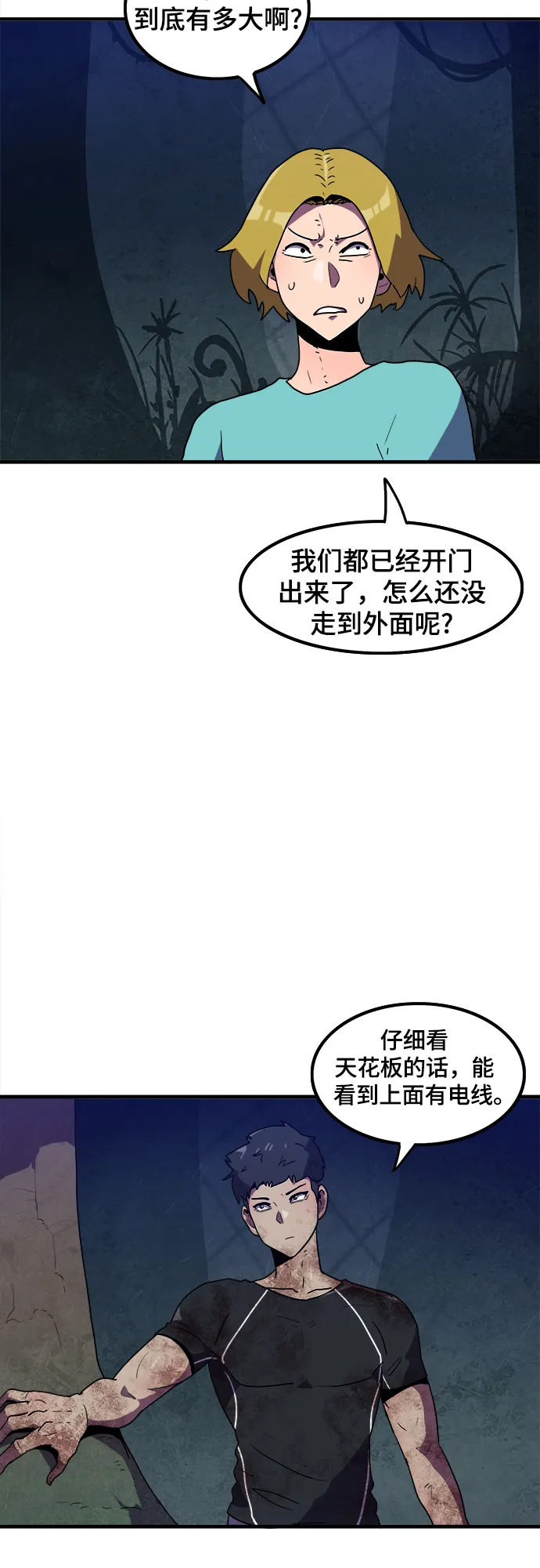 第8话 第2页