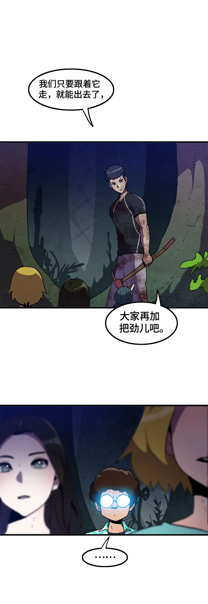 第8话 第3页