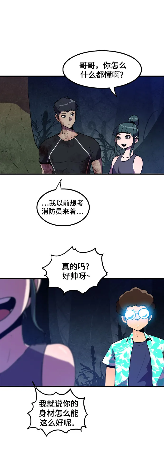 第8话 第4页