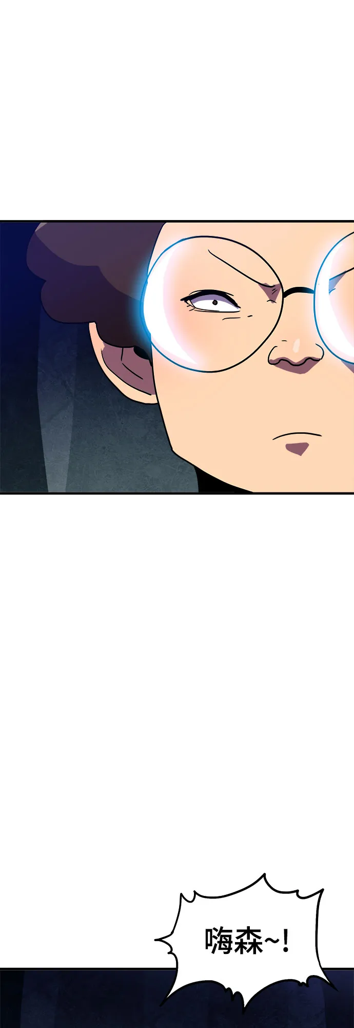 第8话 第5页