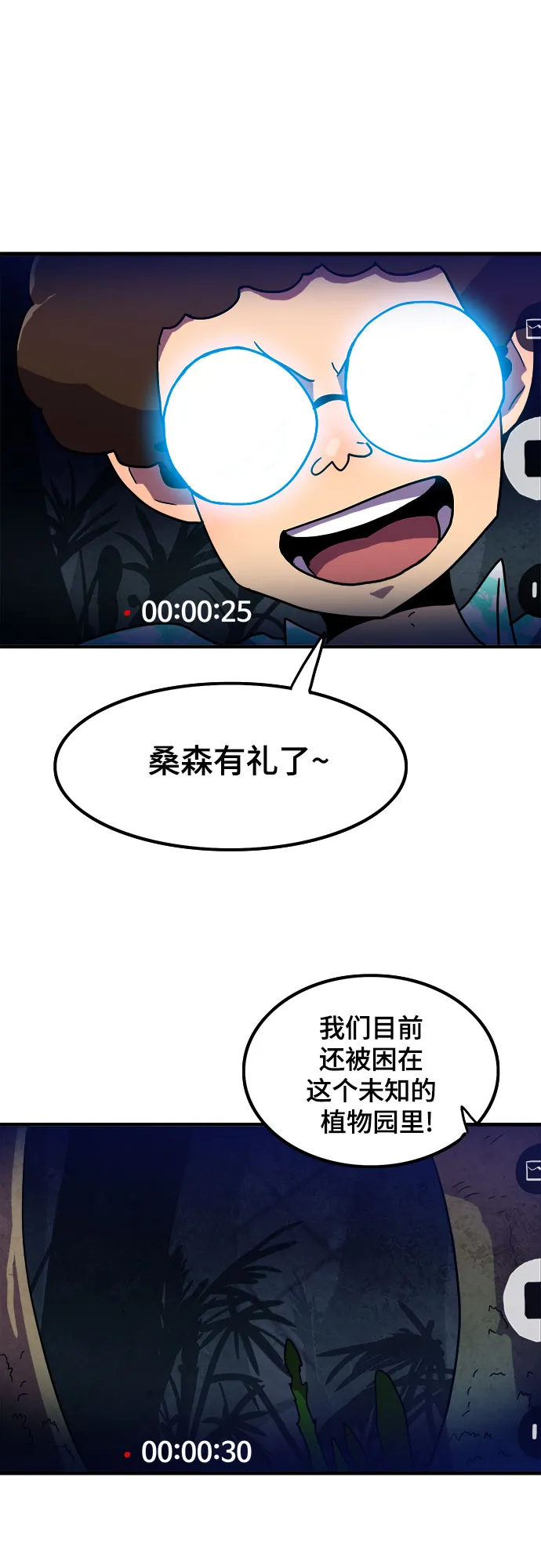 第8话 第7页