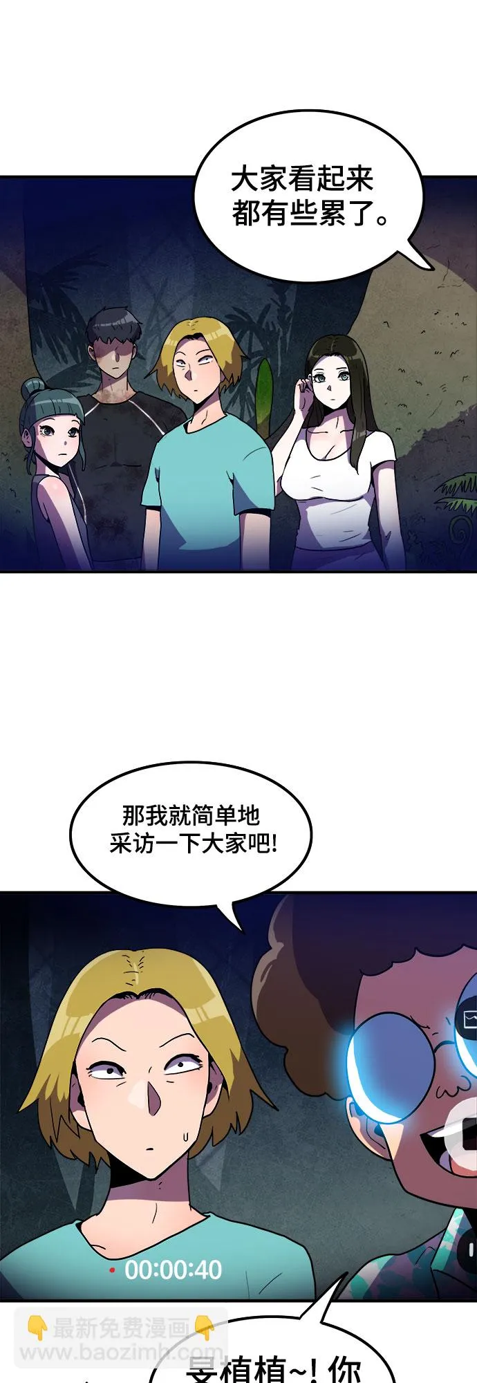 第8话 第8页