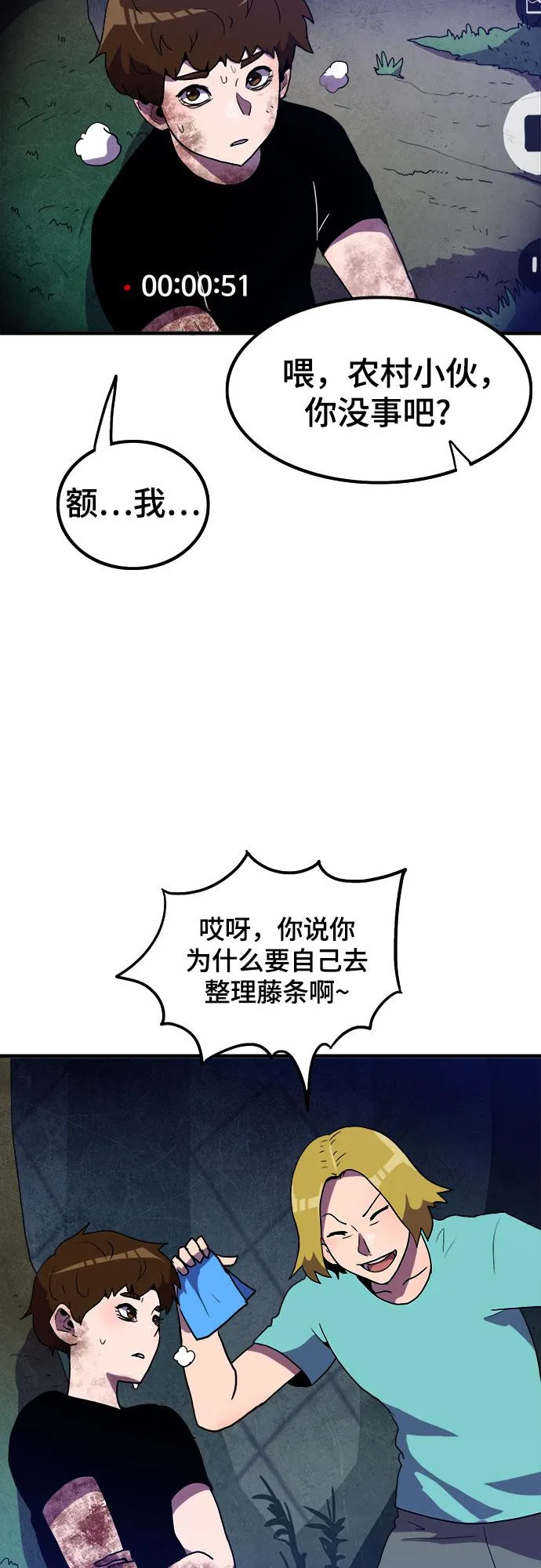 第8话 第10页