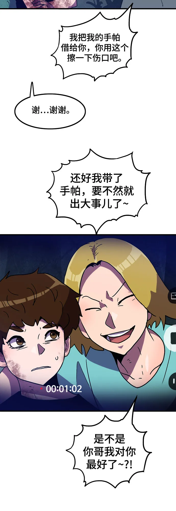 第8话 第11页