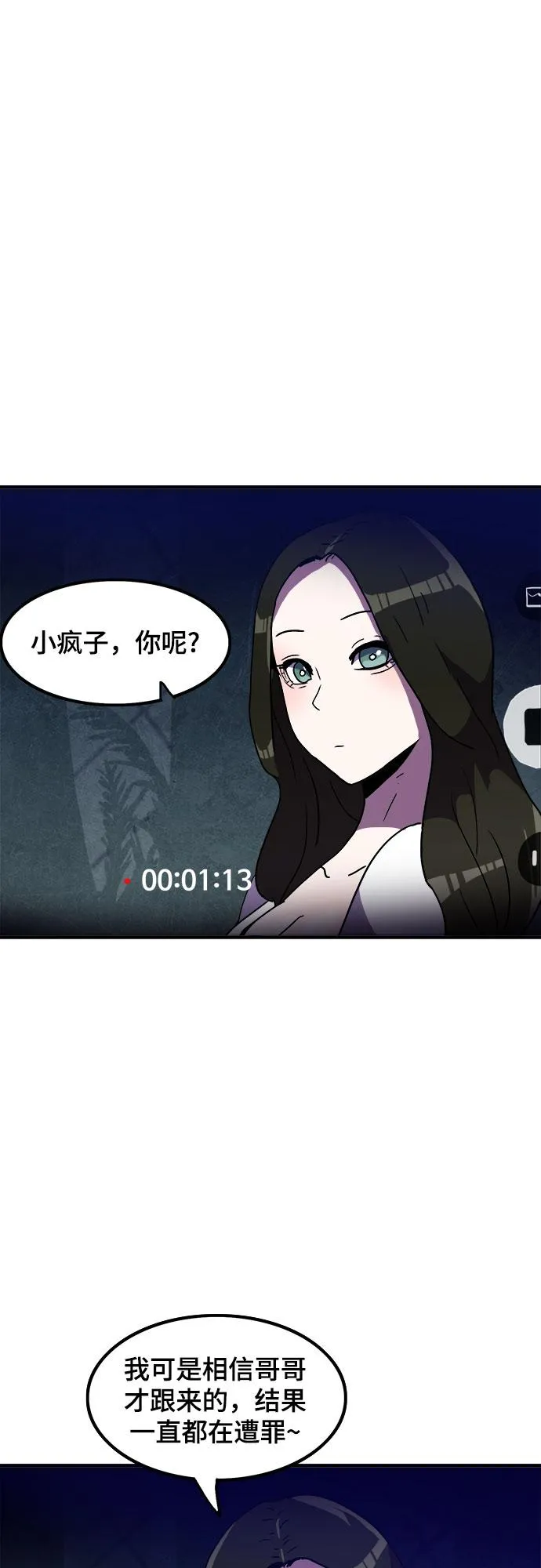 第8话 第12页