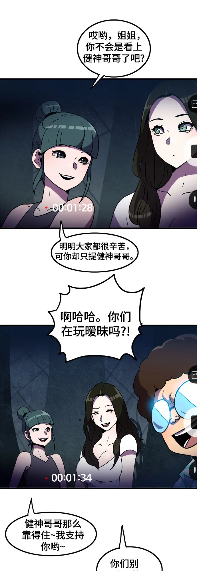 第8话 第14页