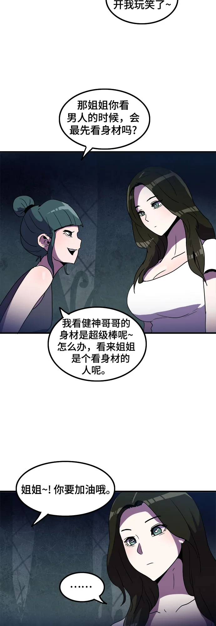 第8话 第15页