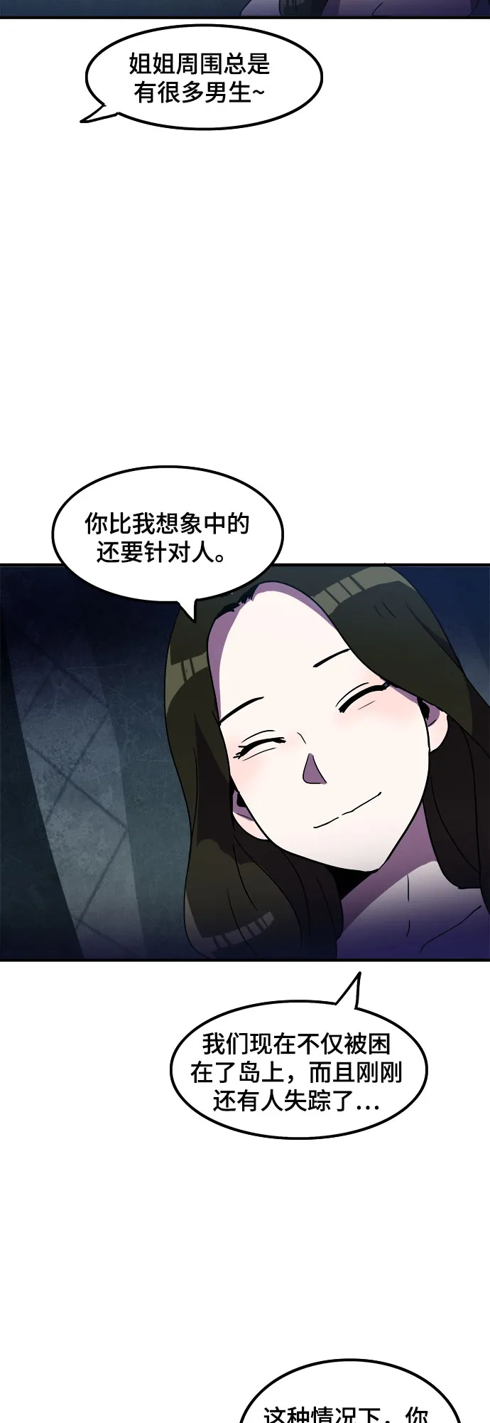 第8话 第16页