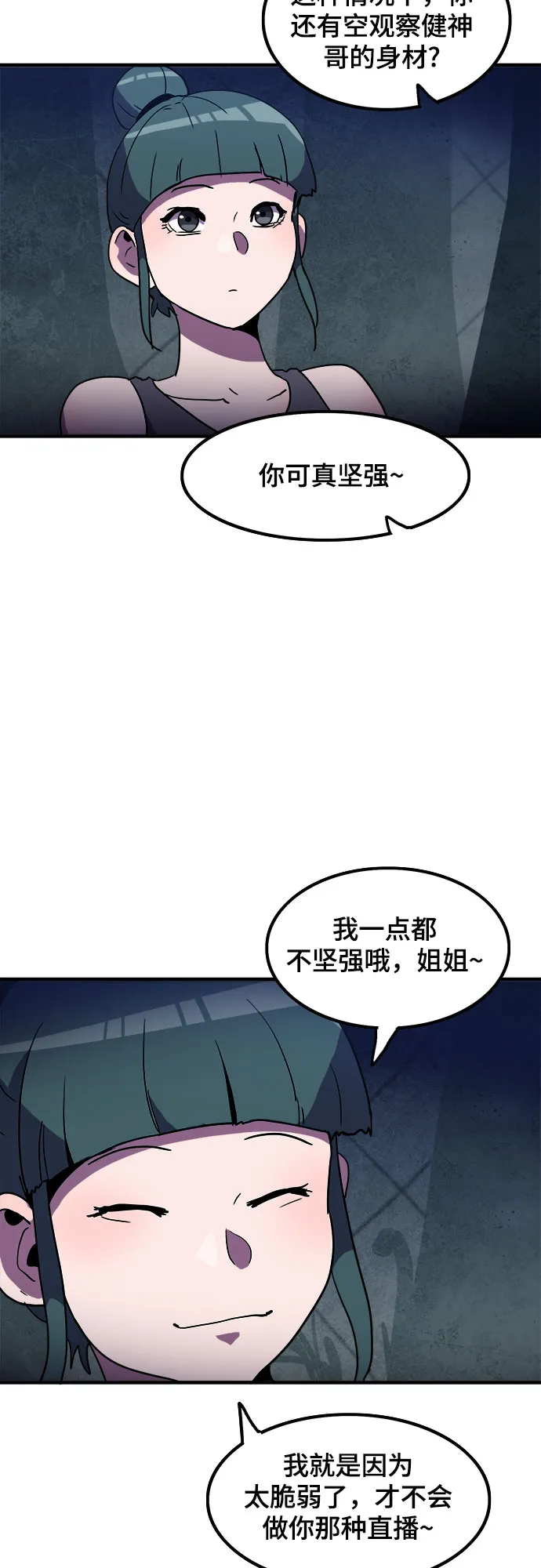 第8话 第17页