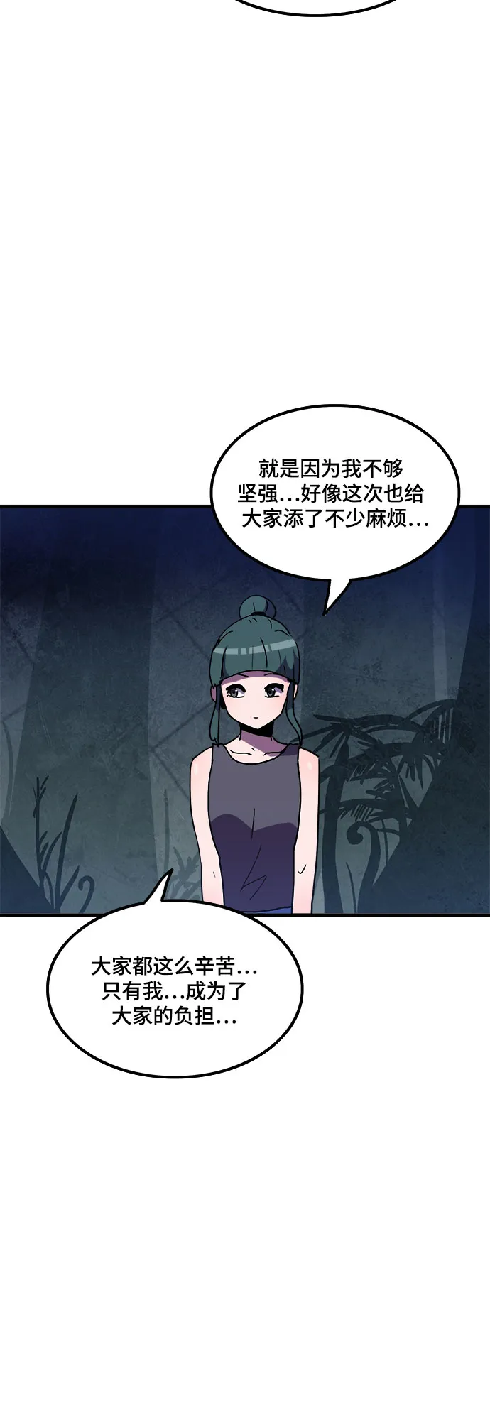 第8话 第18页