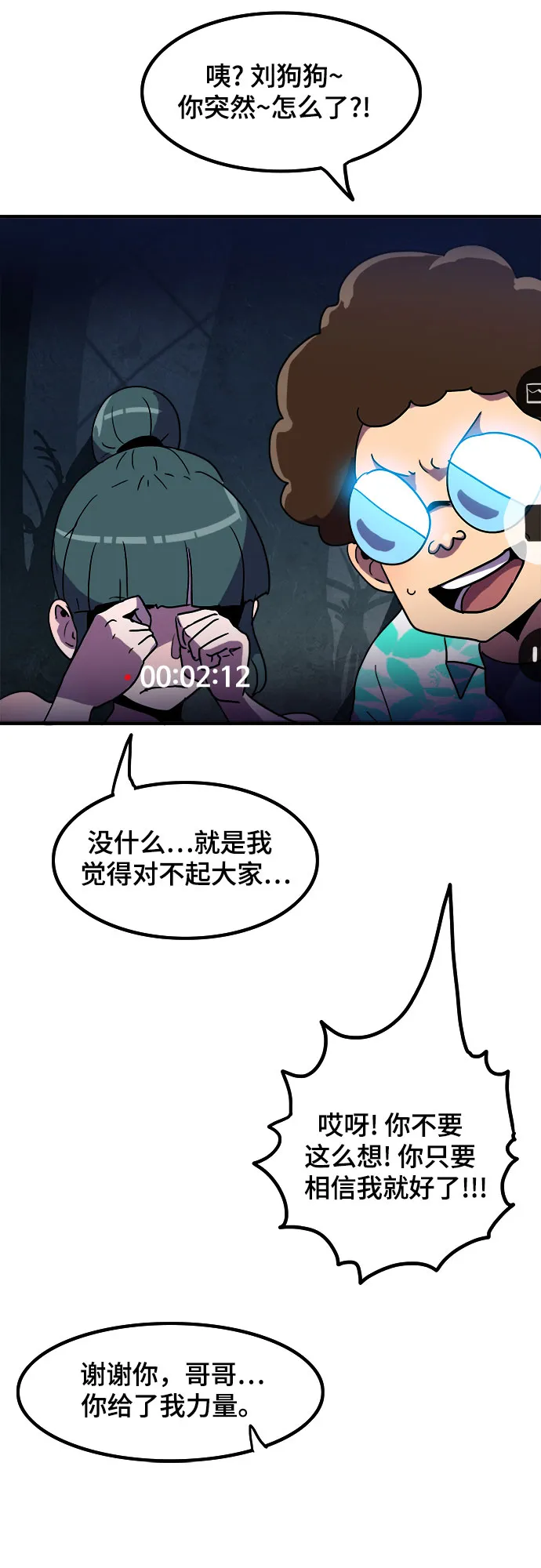 第8话 第19页