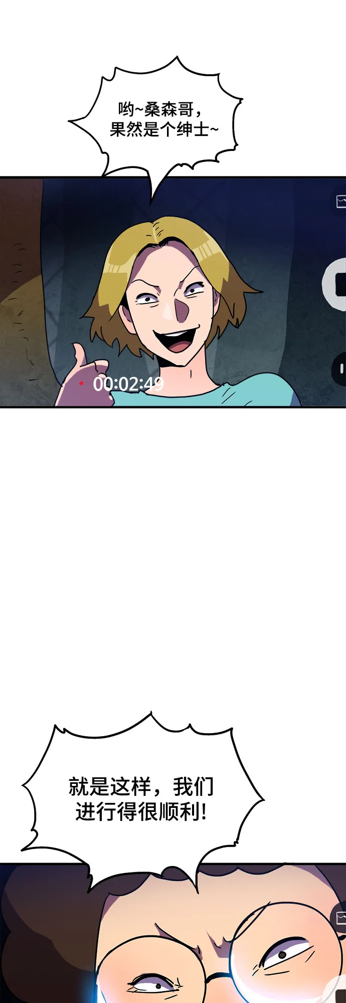 第8话 第21页