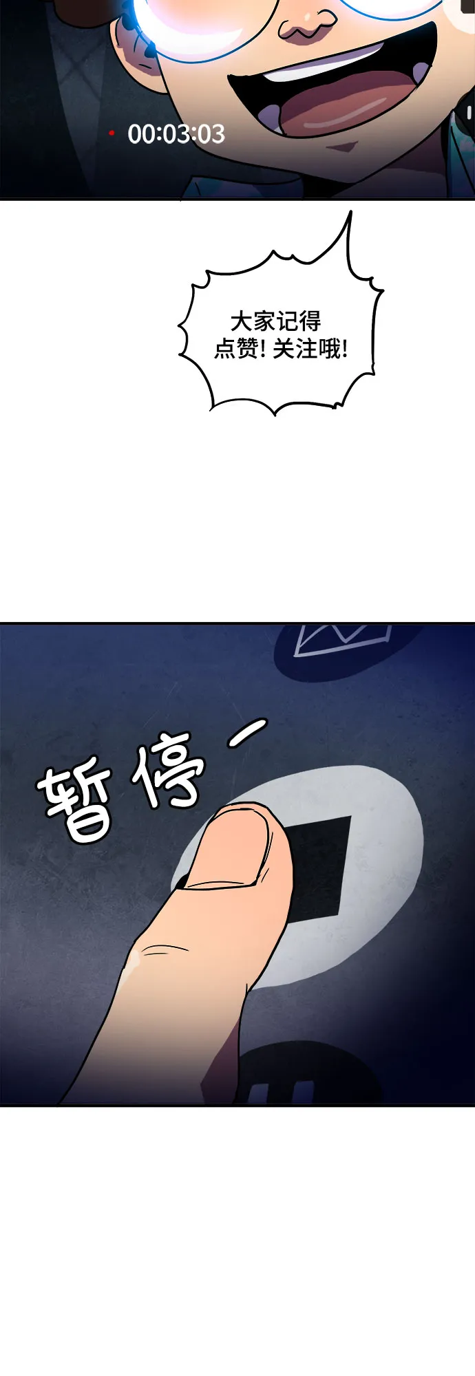 第8话 第22页