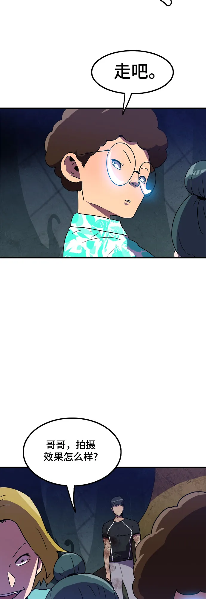 第8话 第24页