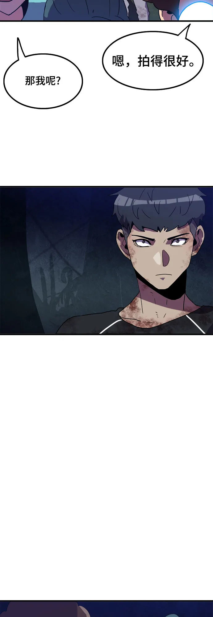 第8话 第25页