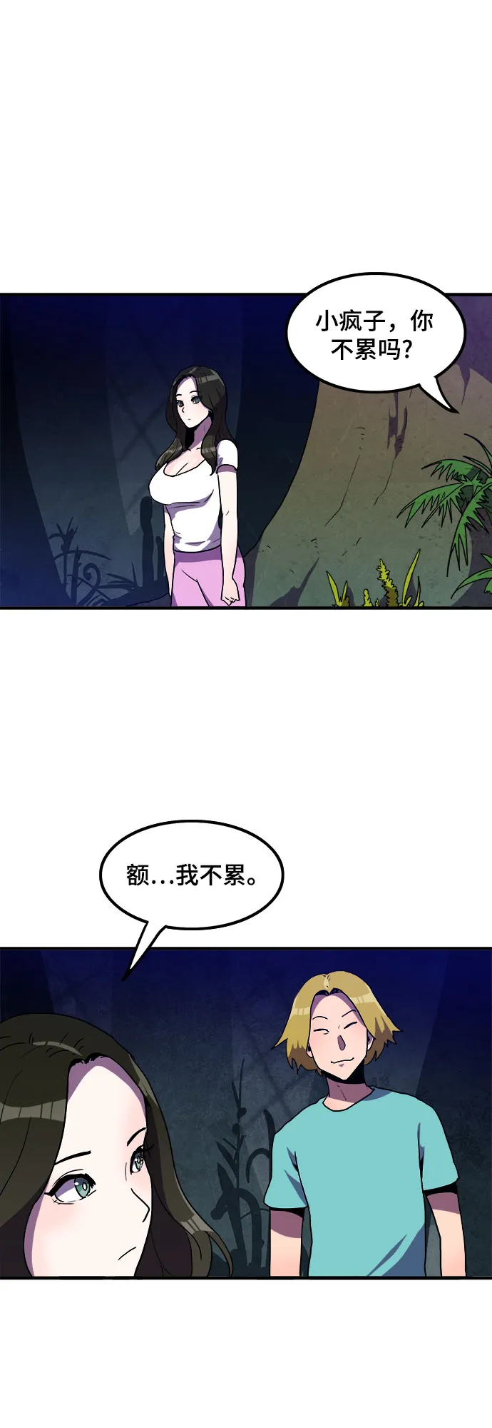 第8话 第28页