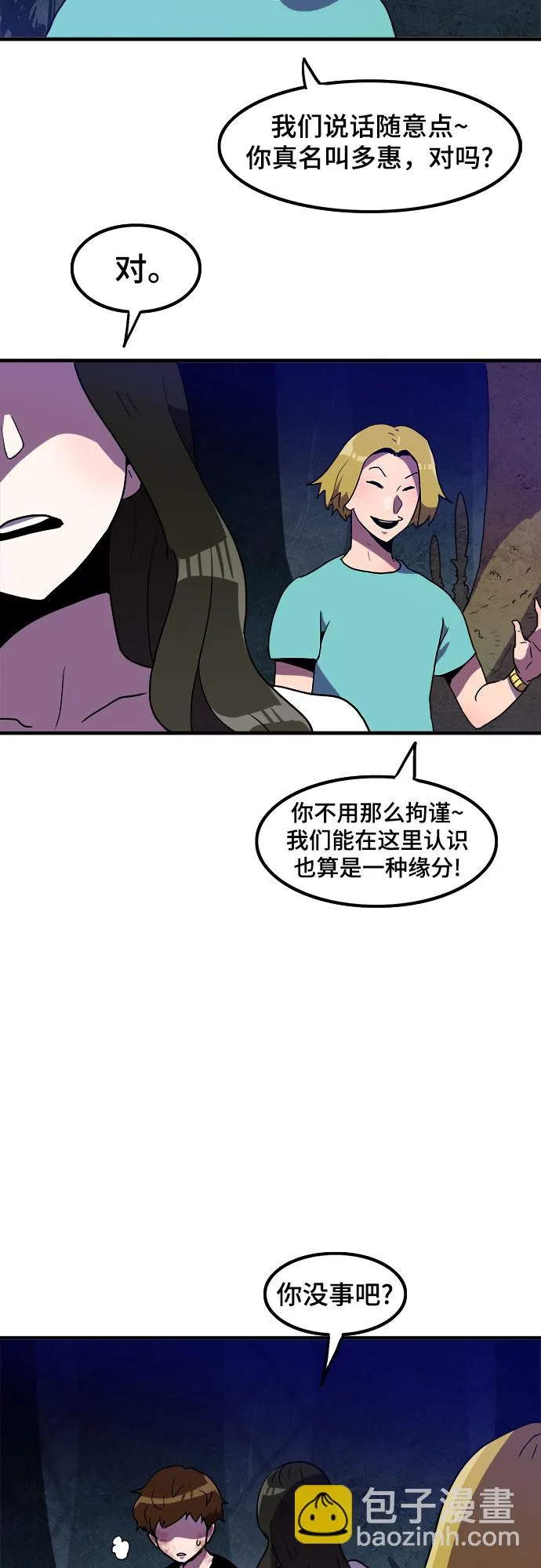 第8话 第30页