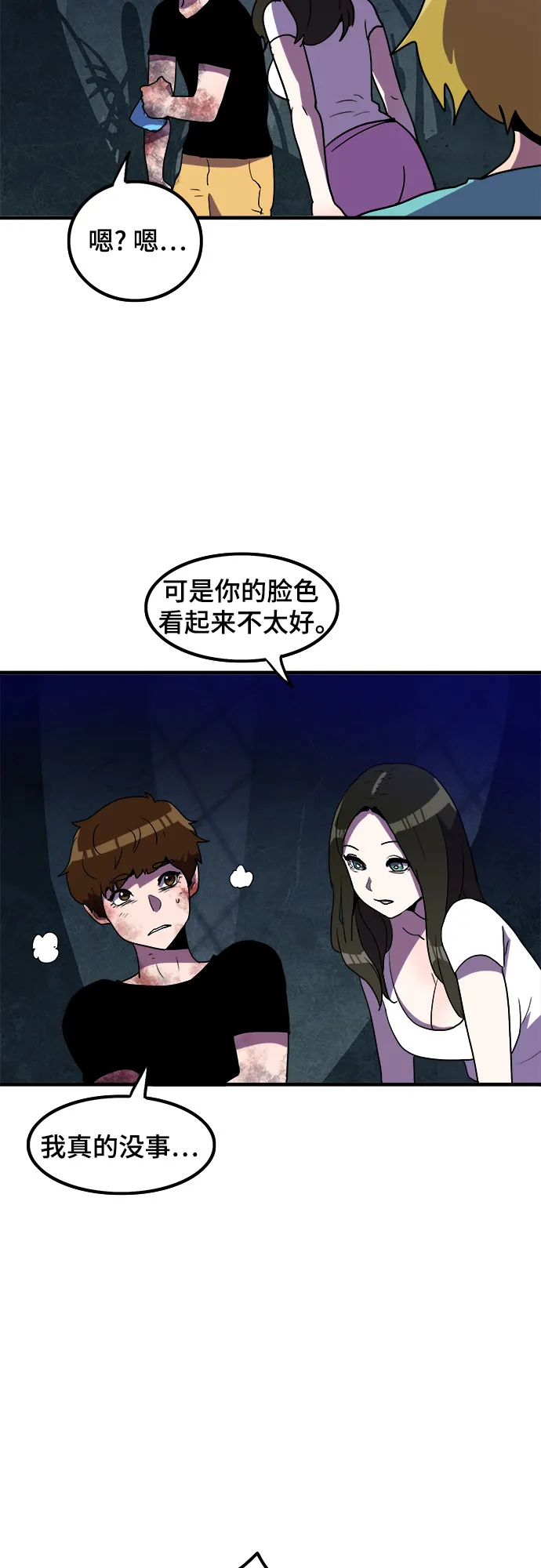 第8话 第31页