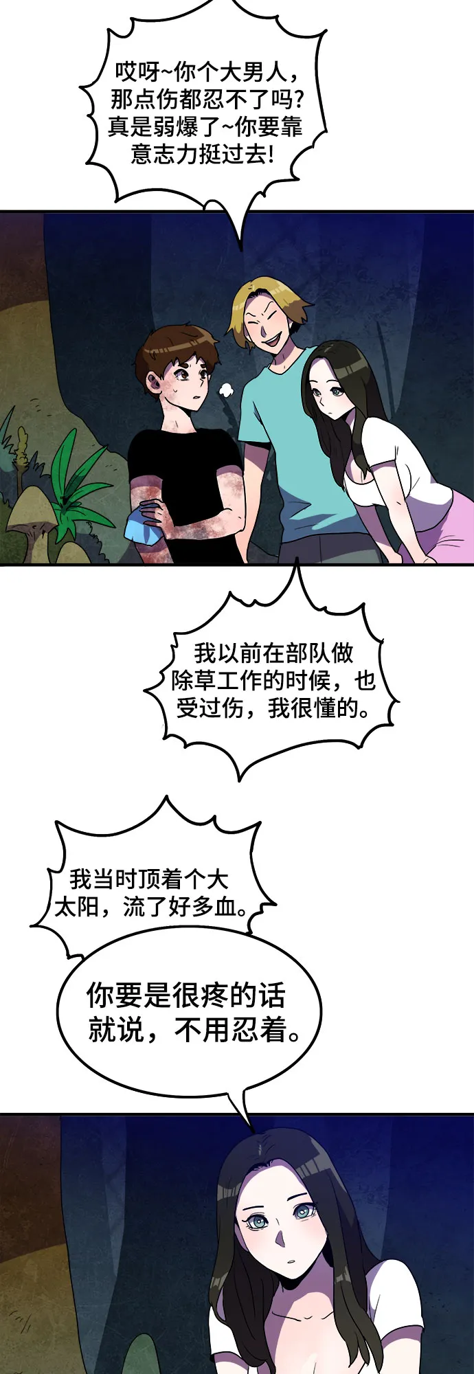 第8话 第32页